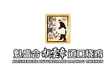 選擇好品牌、輕松開門店丨胡云章道口燒雞入駐ZFE中部國際連鎖