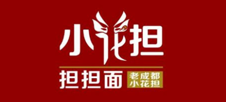 小花擔擔擔面