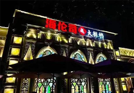 海倫斯開大排檔賣燒烤；我國提出首個旅游餐飲國際標準提案