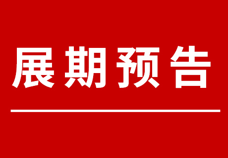 全力以赴，再創佳績丨ZFE國際連鎖加盟展2023上半年展期預