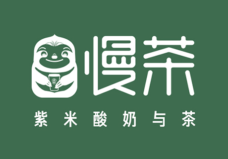 選擇好品牌、輕松開門店丨 慢茶邀您參加ZFE國際連鎖加盟展