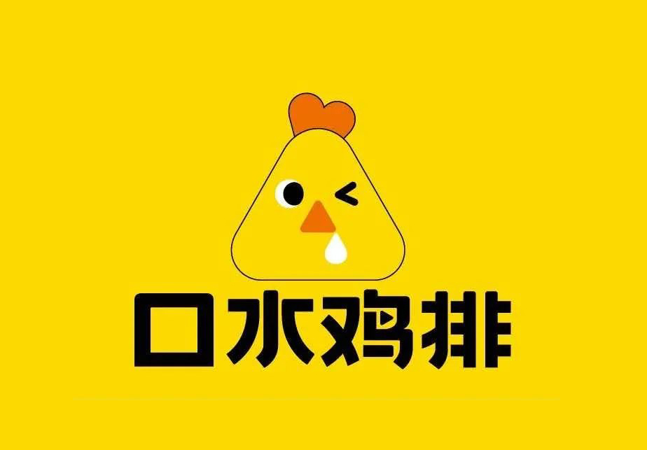 選擇好品牌、輕松開門店丨口水雞排，成就千余位百萬老板！