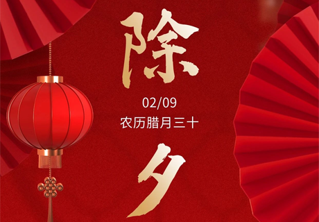 眾投盟國際連鎖加盟展祝您新年快樂！