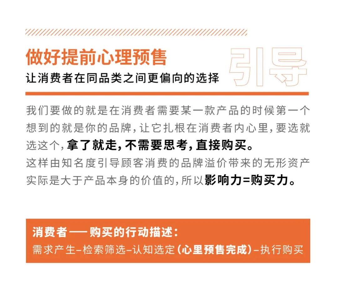 一線連鎖品牌都在用的品牌打造方法，網友直呼：太強了！！(圖6)