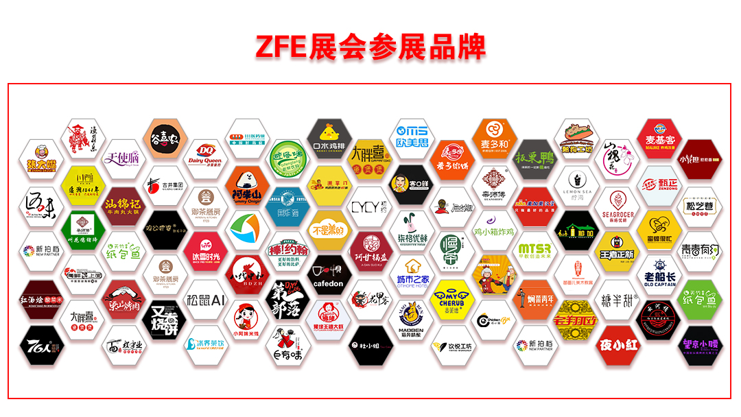 ZFE 2021第三屆中部（鄭州）國際連鎖加盟展暨河南餐飲加盟博覽會(圖2)