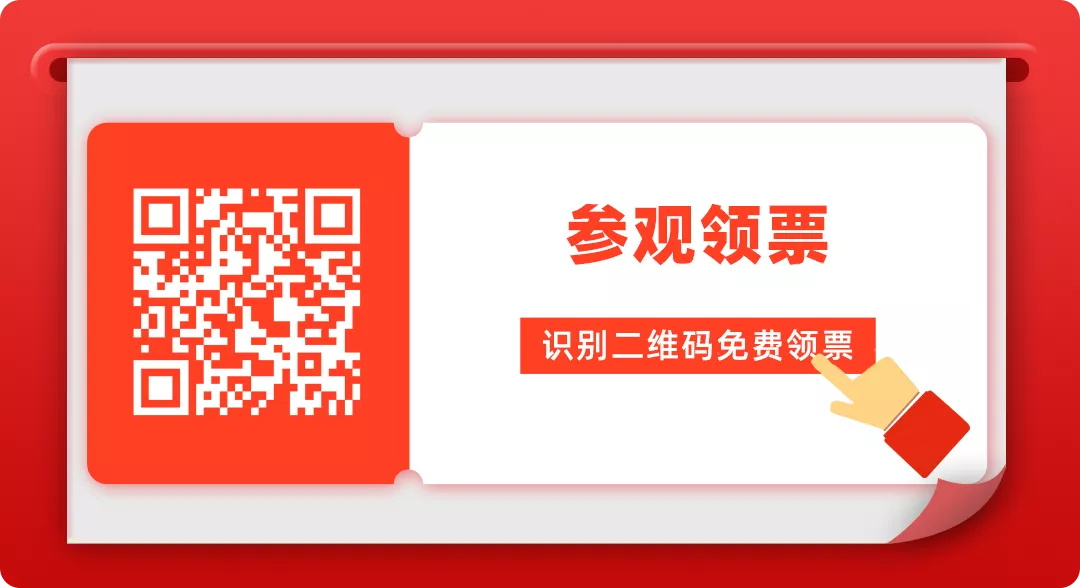 選擇好品牌、輕松開門店丨蜜雪皇后入駐ZFE中部國際連鎖加盟展(圖9)