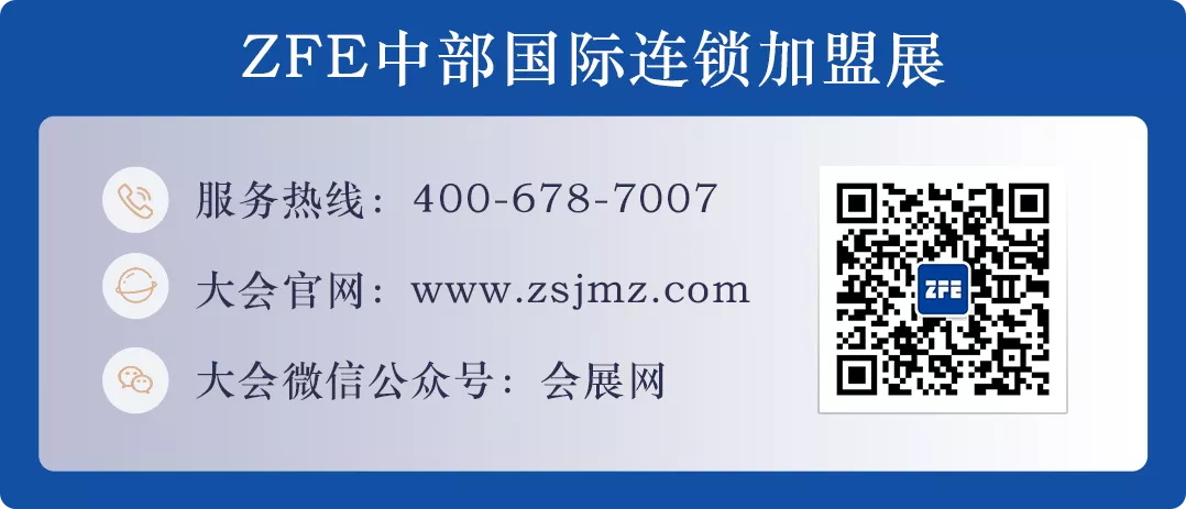 2021第五屆中國連鎖節10月23日深圳舉辦！點我報名(圖2)