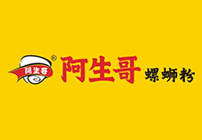 選擇好品牌、輕松開門店丨阿生哥螺螄粉入駐ZFE中部國際連鎖加盟展(圖1)