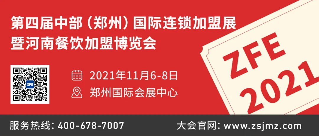 選擇好品牌、輕松開門店丨金婆婆重慶小面入駐ZFE中部國(guó)際連鎖加盟展(圖9)