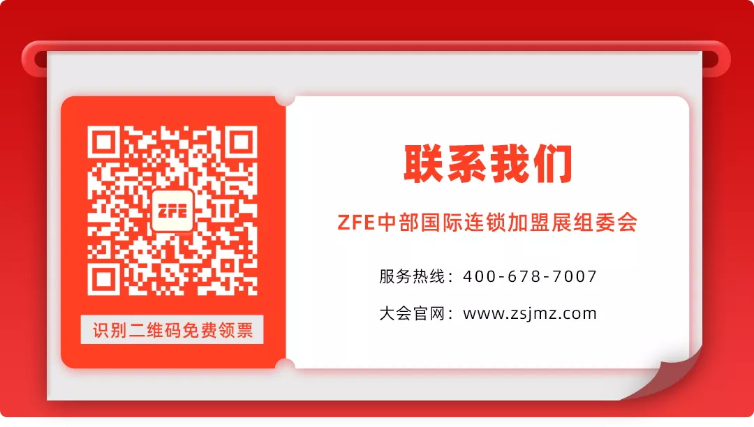 選擇好品牌、輕松開門店丨諸葛烤串入駐ZFE中部國際連鎖加盟展(圖14)