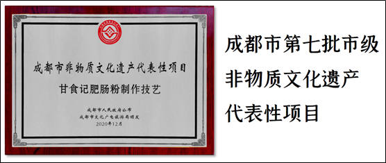 2022年中國餐飲界融資首發！融資5000萬！甘食記獲得四川小吃快餐A輪最大融資！ 職業餐飲網 2022年01月04