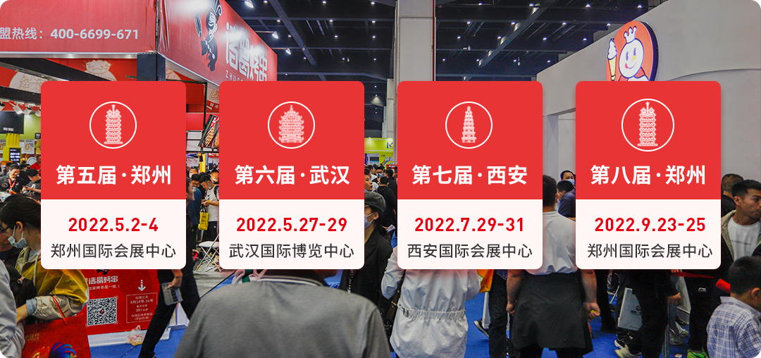 關(guān)于ZFE2022第五屆中部（鄭州）國際連鎖加盟展順延的通知(圖2)