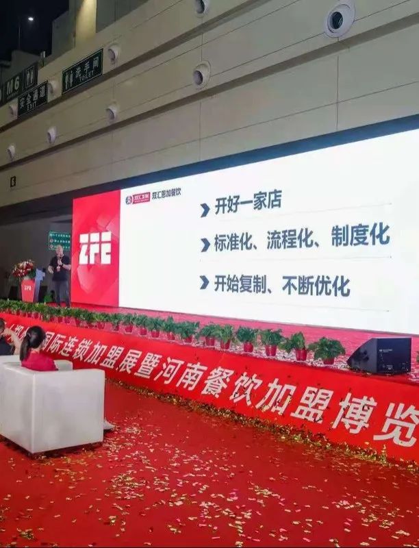 關(guān)于ZFE2022第五屆中部（鄭州）國際連鎖加盟展順延的通知(圖6)