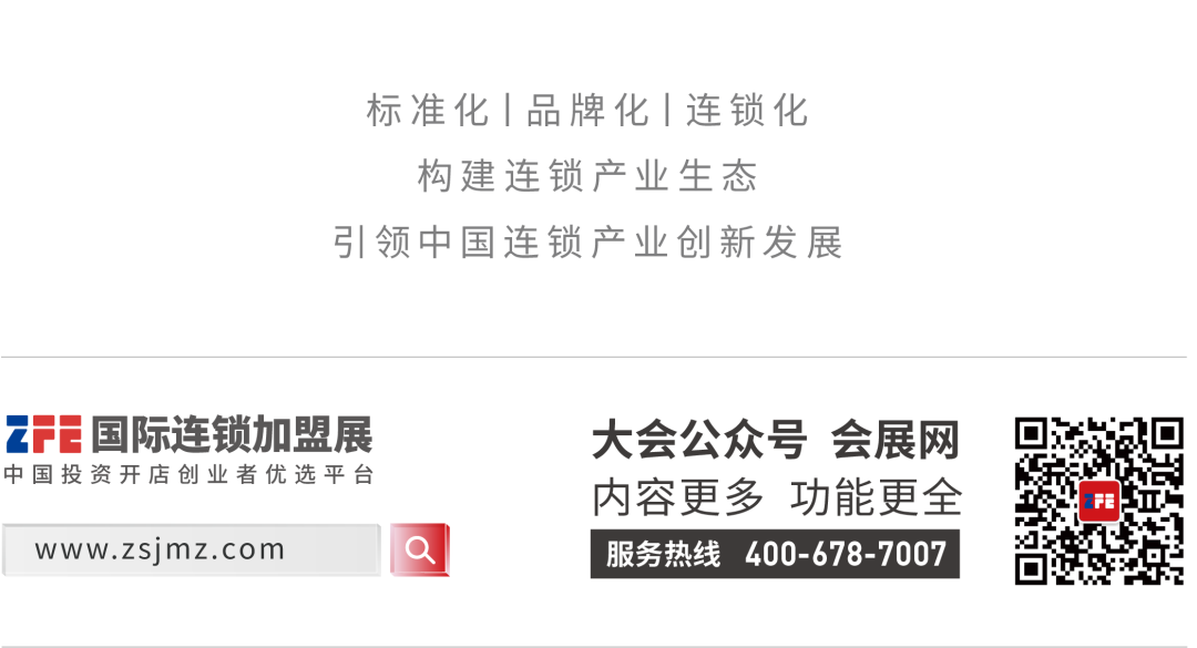 關(guān)于ZFE2022第五屆中部（鄭州）國際連鎖加盟展順延的通知(圖9)