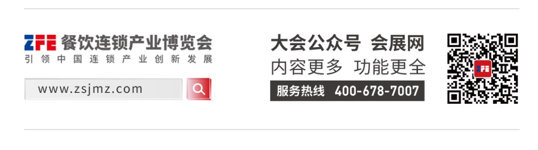 三城四展丨ZFE2022餐飲連鎖產業博覽會：鄭州、武漢、西安歡迎您！(圖8)