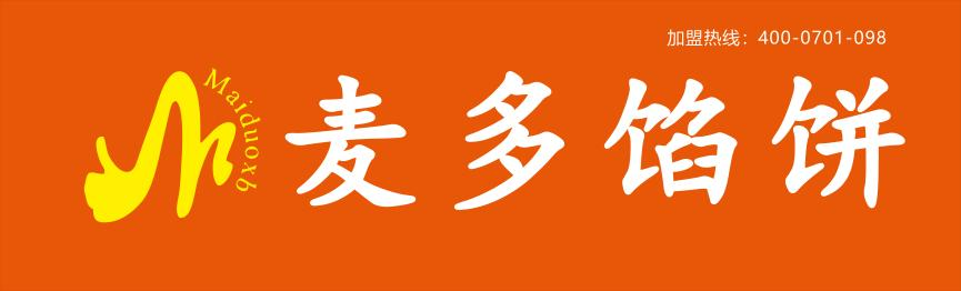 選擇好品牌、輕松開門店丨麥多奇麥多餡餅入駐ZFE國際連鎖加盟展(圖3)