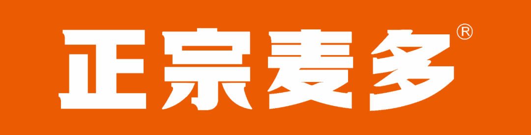 選擇好品牌、輕松開門店丨麥多奇麥多餡餅入駐ZFE國際連鎖加盟展(圖10)