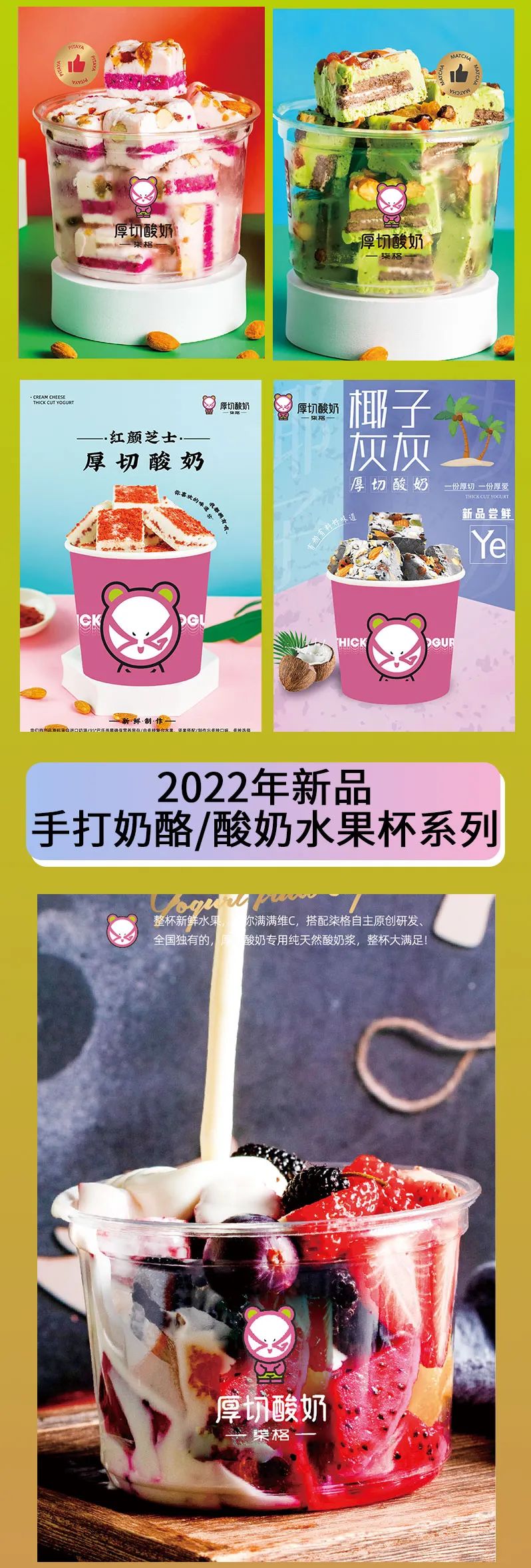 選擇好品牌，輕松開門店丨柒格厚切酸奶入駐ZFE2021鄭州連鎖加盟展會(圖3)