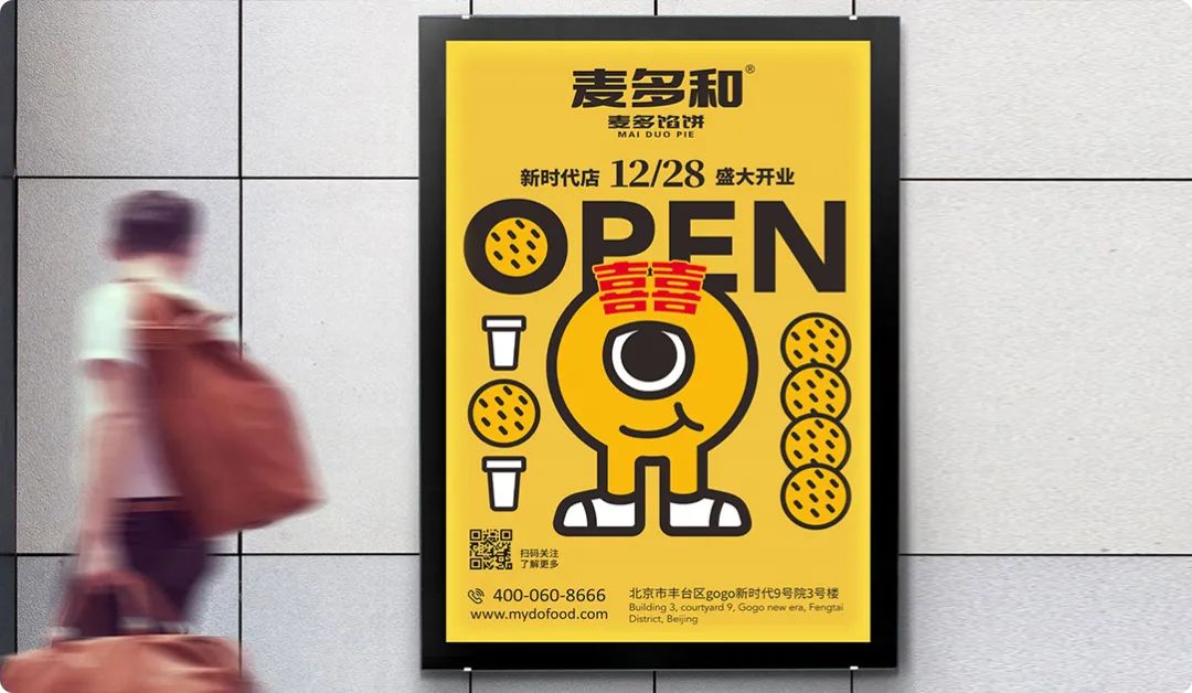 選擇好品牌，輕松開門店丨麥多和餡餅入駐ZFE2021鄭州連鎖加盟展會(圖9)