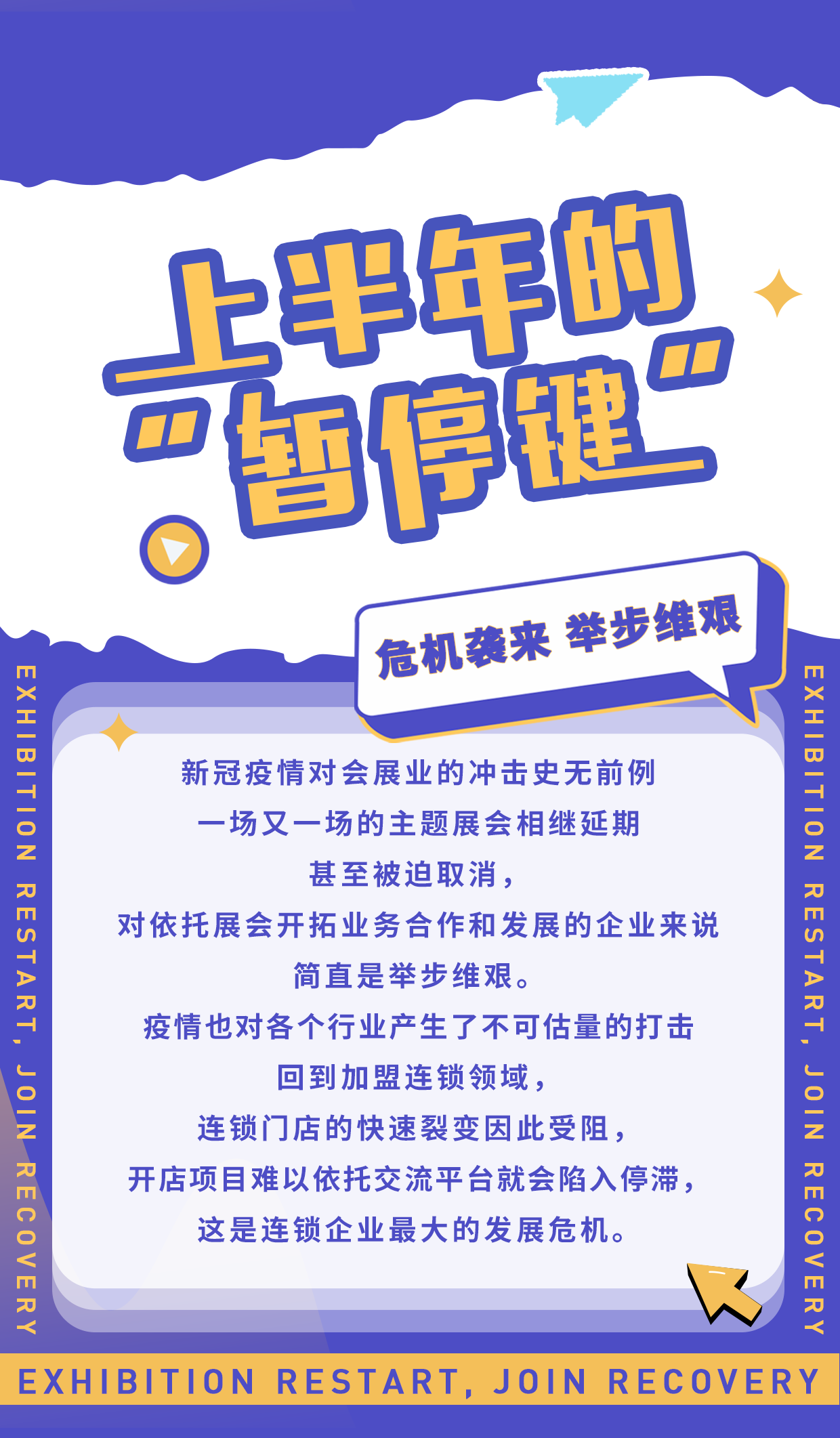 【一圖看懂】連鎖門店2022年裂變新機(jī)遇，牢牢抓住招商加盟翻盤契機(jī)(圖2)