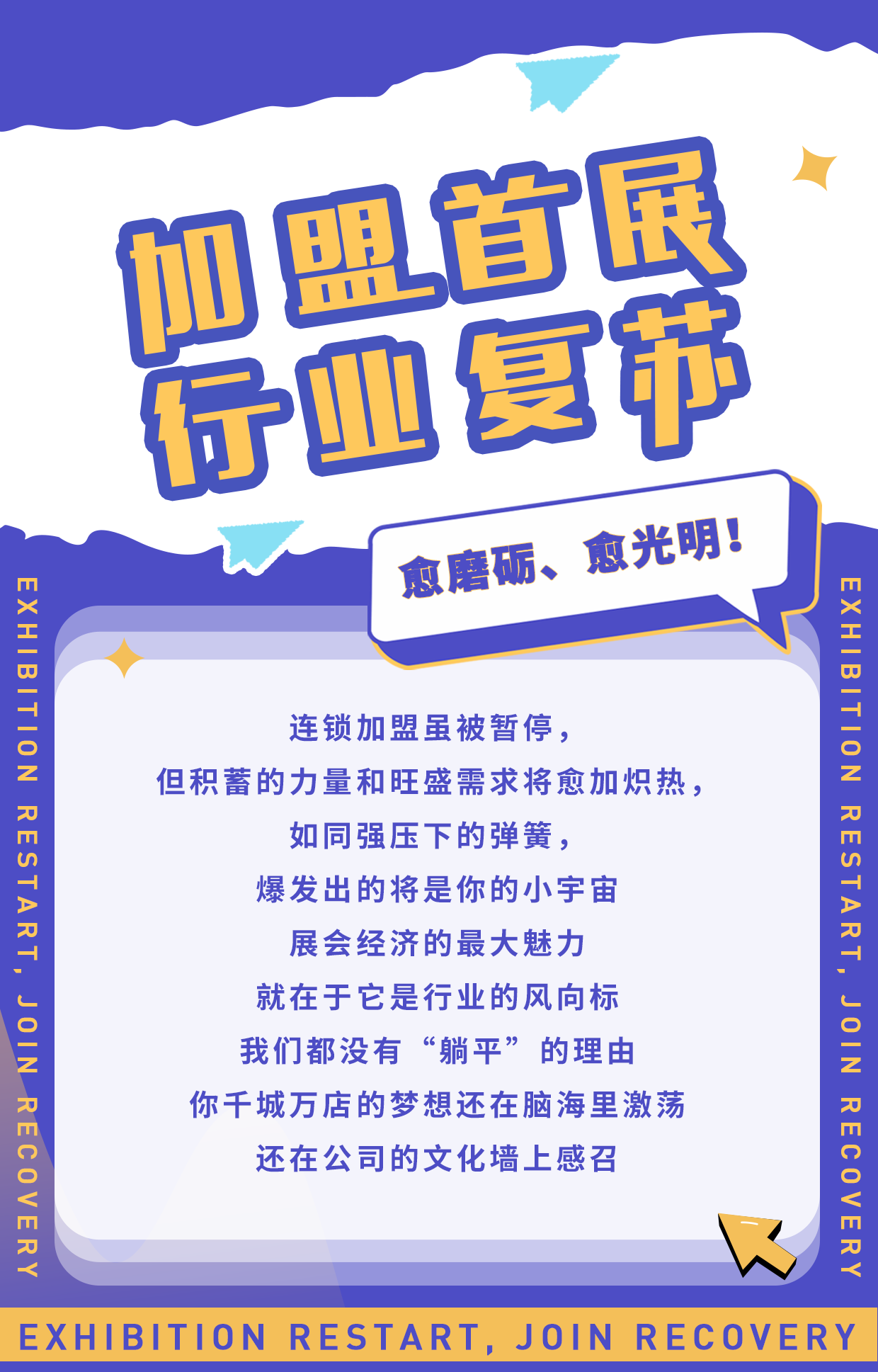 【一圖看懂】連鎖門店2022年裂變新機(jī)遇，牢牢抓住招商加盟翻盤契機(jī)(圖5)