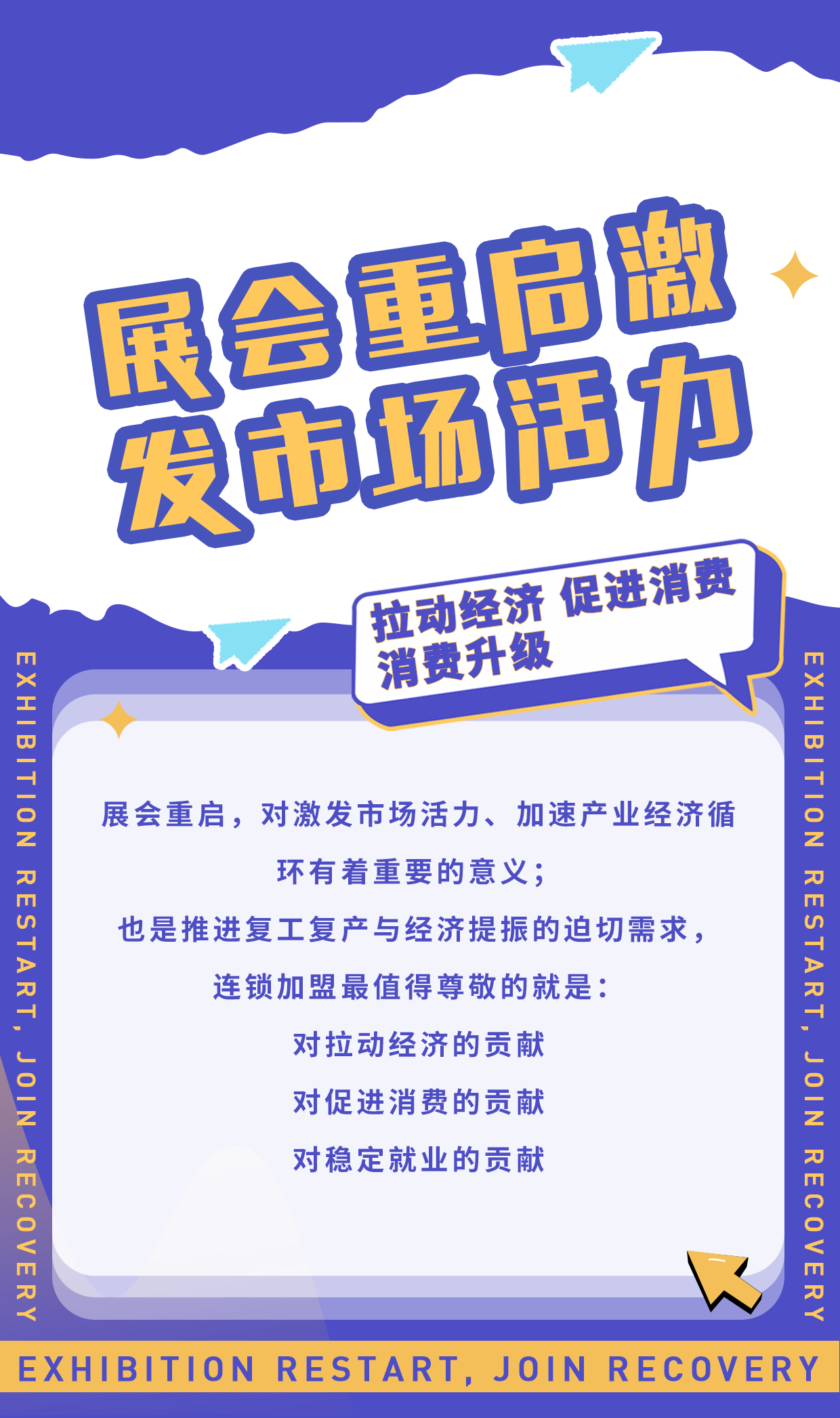 【一圖看懂】連鎖門店2022年裂變新機(jī)遇，牢牢抓住招商加盟翻盤契機(jī)(圖4)