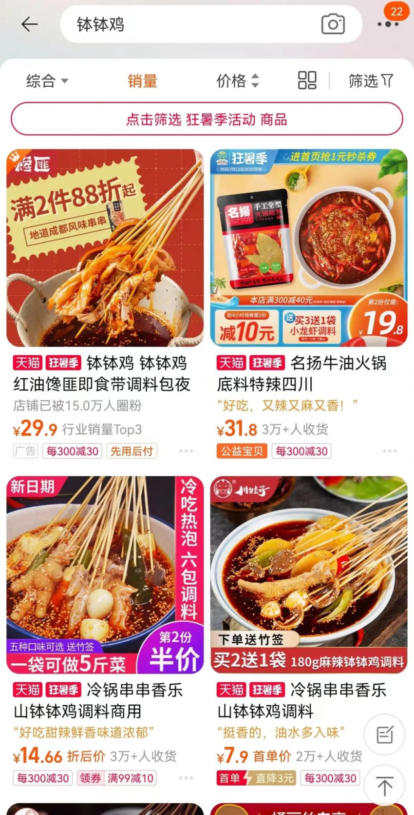 火鍋調料、酸菜魚料之后，調味品行業下個“出圈”的會是誰？(圖2)