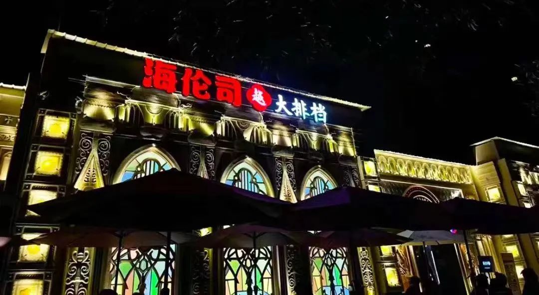 海倫斯開大排檔賣燒烤；我國提出首個旅游餐飲國際標準提案(圖1)