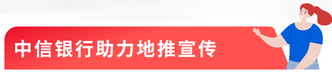 選擇好品牌，輕松開門店丨ZFE國際連鎖加盟展—中信銀行助力宣傳邀觀(圖2)