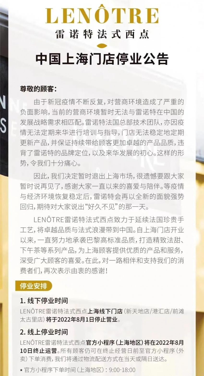 克莉絲汀89家門店恢復營業；九毛九上半年收入18.99億元(圖3)