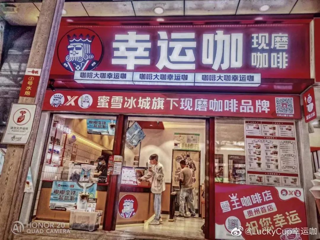 茶顏悅色“進軍”咖啡界：推出獨立運營咖啡品牌，連開5店！(圖4)